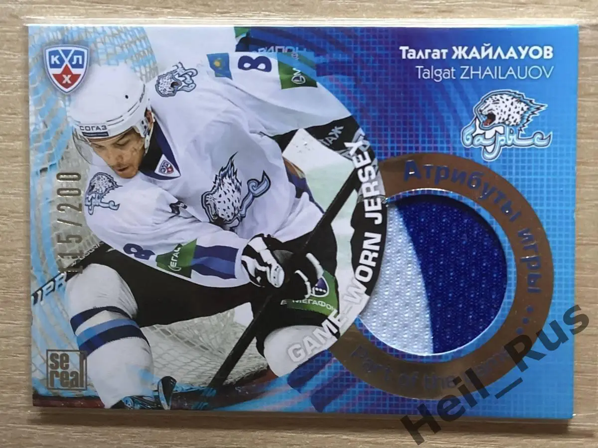 Хоккей. Карточка Талгат Жайлауов (Барыс Астана) КХЛ / KHL сезон 2013/14 SeReal