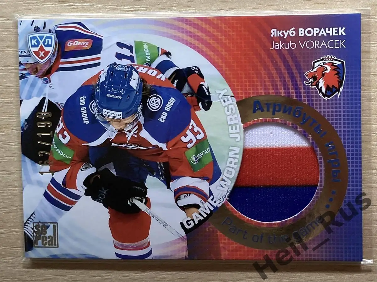 Хоккей Карточка Якуб Ворачек (Lev Prague/Лев Прага) КХЛ/KHL сезон 2013/14 SeReal