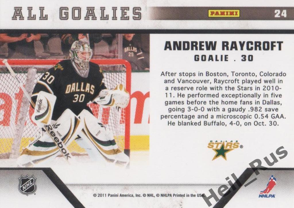 Хоккей Карточка Andrew Raycroft/Эндрю Рэйкрофт Dallas Stars/Даллас Старз НХЛ/NHL 1
