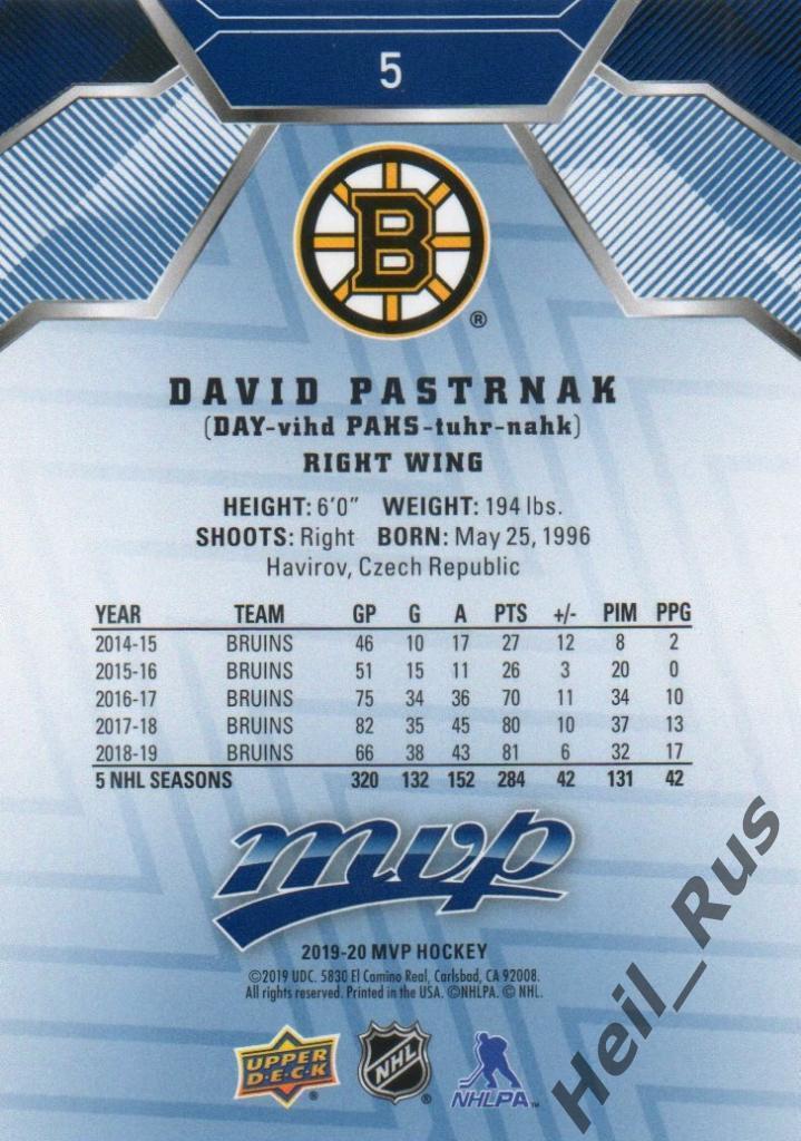Хоккей. Карточка David Pastrnak / Давид Пастрняк (Boston Bruins/Бостон) НХЛ/NHL 1