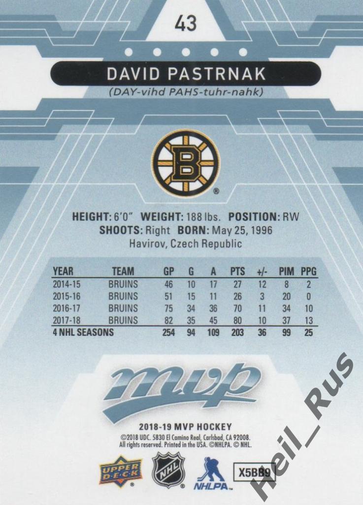 Хоккей. Карточка David Pastrnak / Давид Пастрняк (Boston Bruins/Бостон) НХЛ/NHL 1