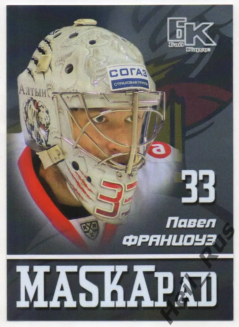 Хоккей. Карточка маска Павел Францоуз (Трактор Челябинск) КХЛ/KHL сезон 2016/17