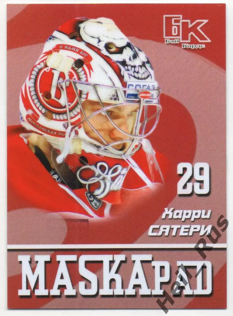 Хоккей. Карточка маска Харри Сятери Витязь Московская область КХЛ сезон 2016/17