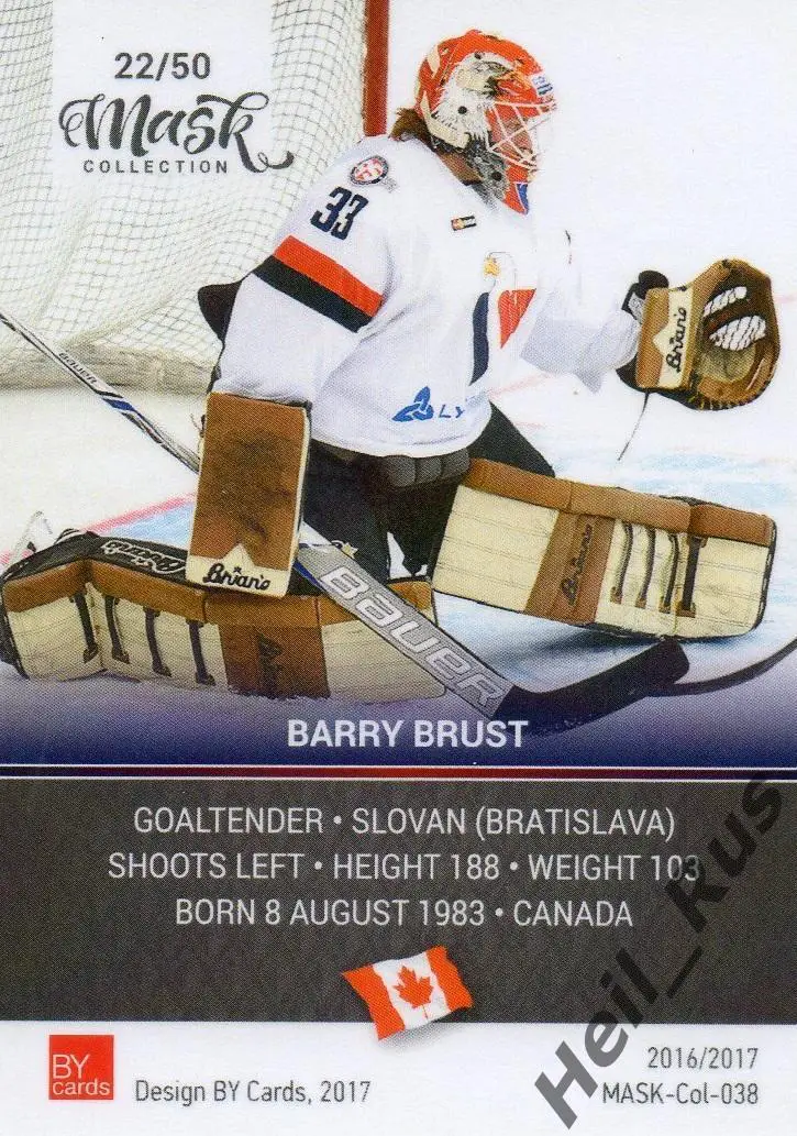 Хоккей. Карточка маска Барри Браст (Слован Братислава/Slovan Bratislava) КХЛ/KHL 1