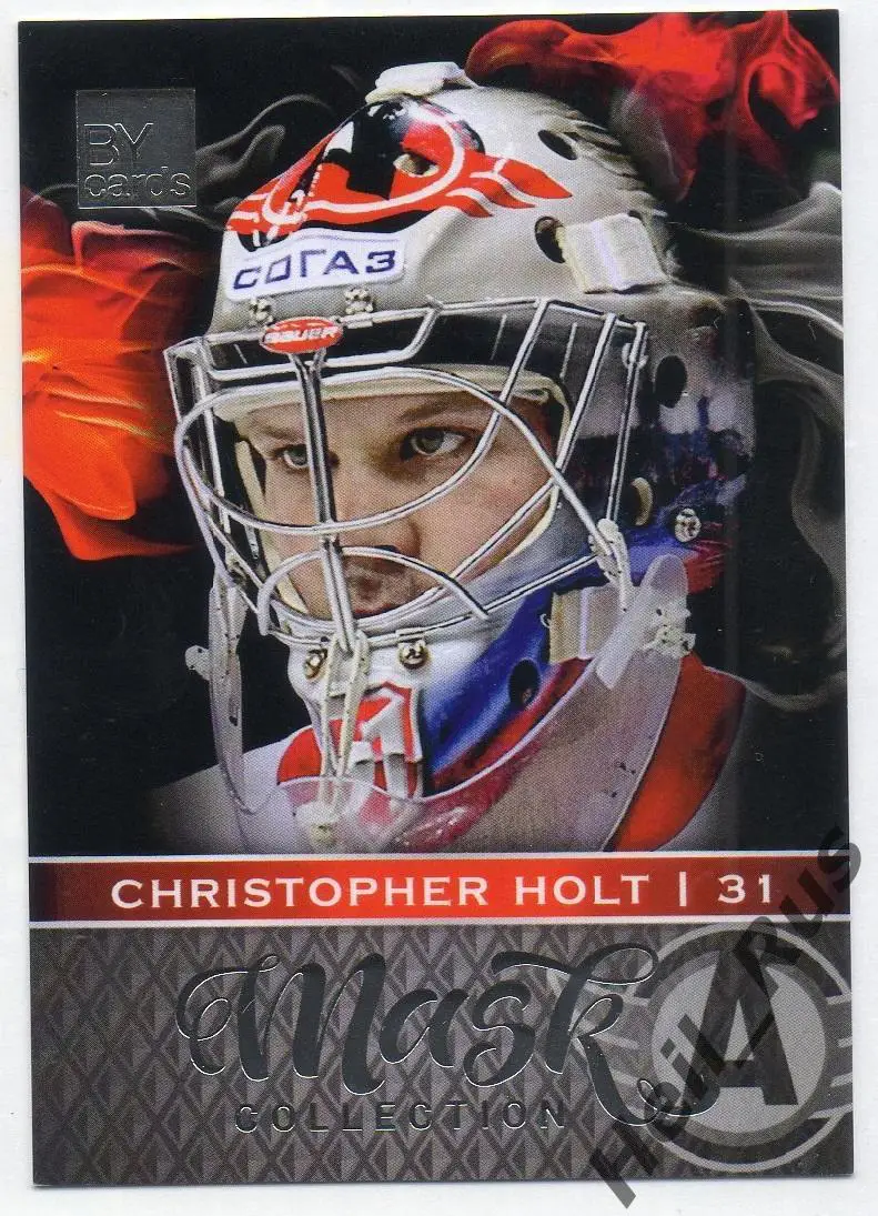 Хоккей. Карточка маска Кристофер Холт (Автомобилист Екатеринбург) КХЛ/KHL