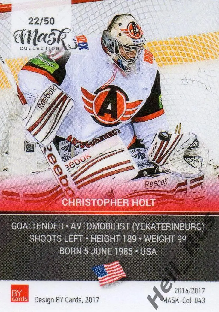 Хоккей. Карточка маска Кристофер Холт (Автомобилист Екатеринбург) КХЛ/KHL 1