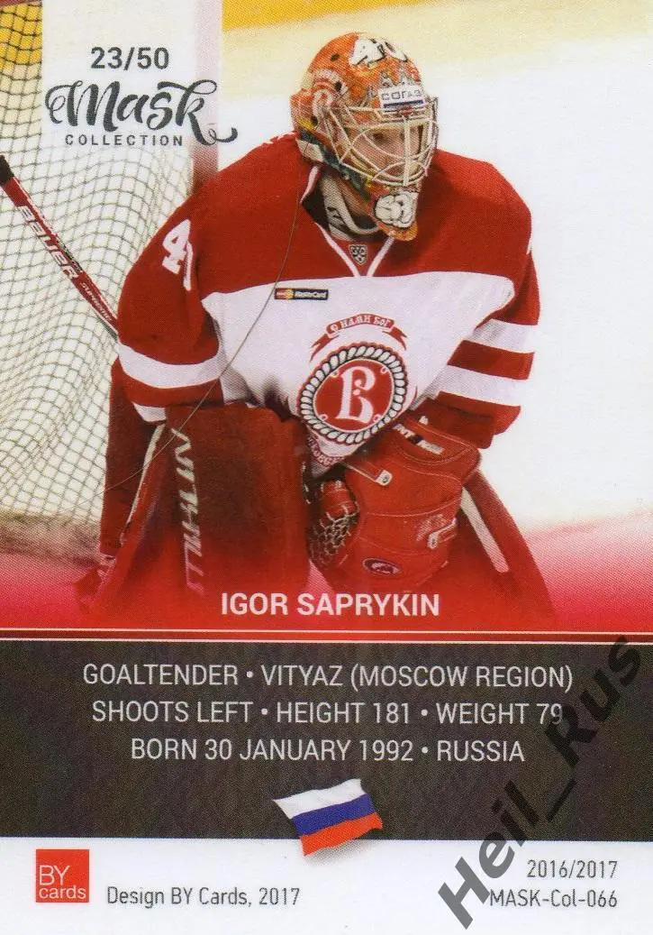 Хоккей. Карточка маска Игорь Сапрыкин (Витязь Московская область) КХЛ/KHL 1