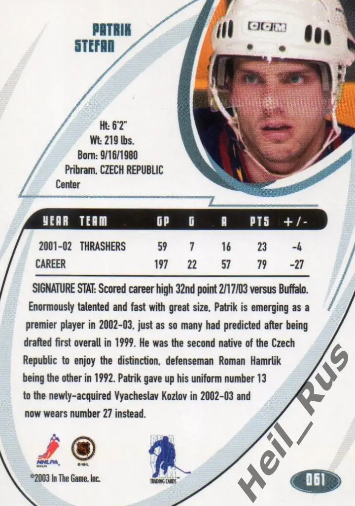 Хоккей. Карточка Patrik Stefan/Патрик Штефан (Atlanta Thrashers/Атланта) НХЛ/NHL 1