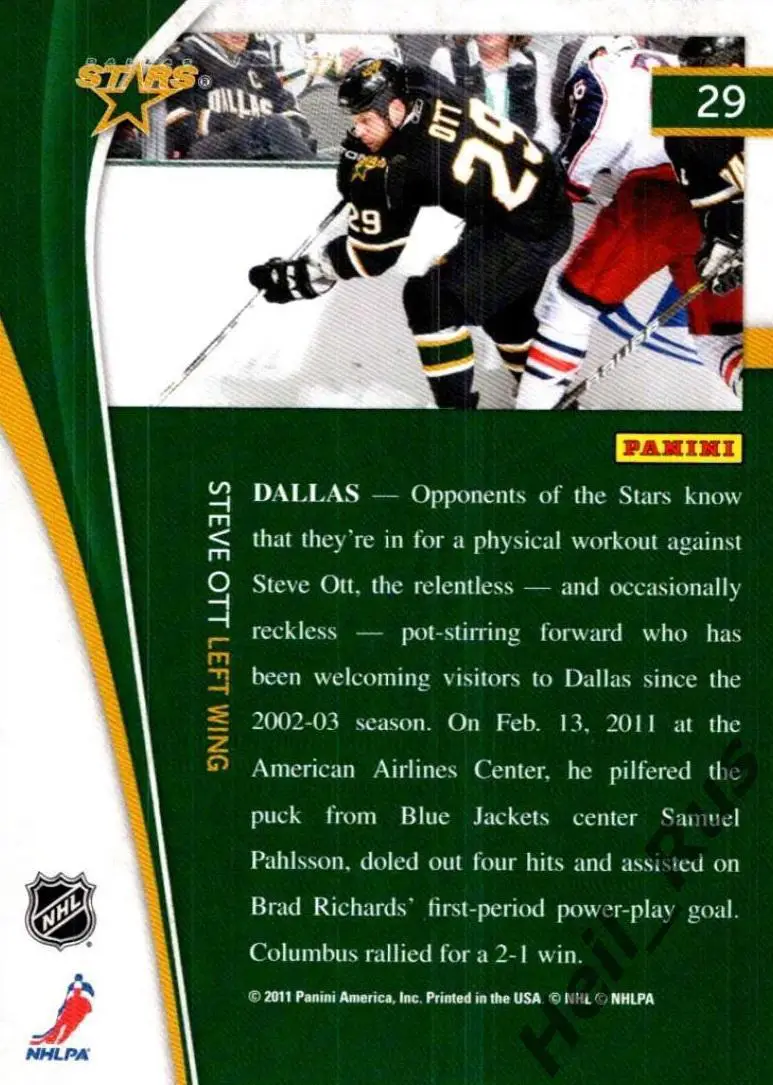 Хоккей. Карточка Steve Ott/Стив Отт (Dallas Stars/Даллас Старз) НХЛ/NHL 2011-12 1