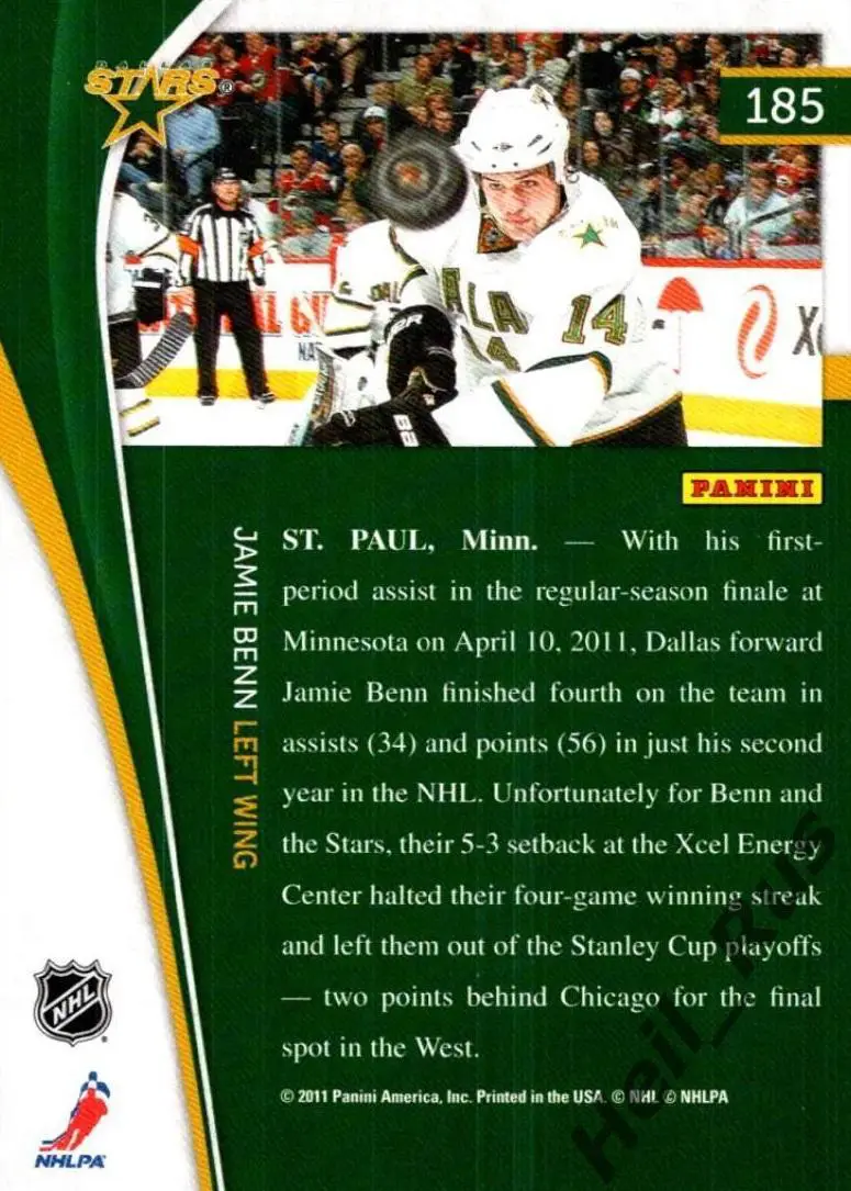 Хоккей; Карточка Jamie Benn / Джейми Бенн (Dallas Stars / Даллас Старз) НХЛ/NHL 1