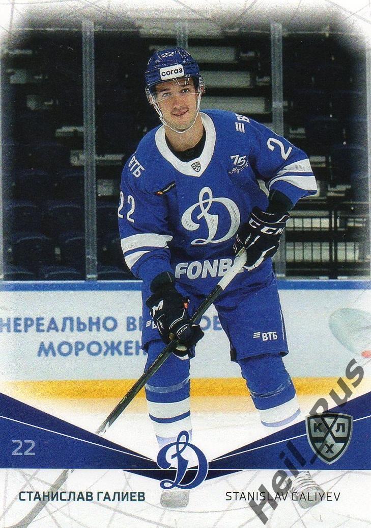 Хоккей. Карточка Станислав Галиев (Динамо Москва) КХЛ/KHL сезон 2021/22 SeReal