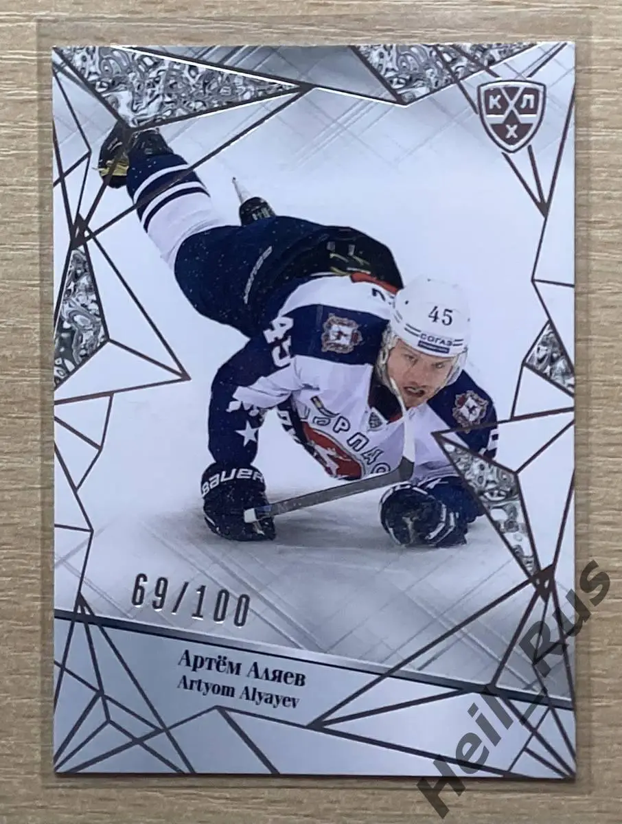 Хоккей Карточка Артем Аляев Торпедо Нижний Новгород КХЛ/KHL сезон 2015/16 SeReal