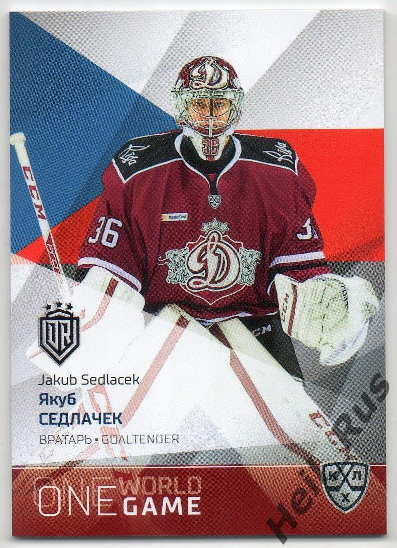 Хоккей. Карточка Якуб Седлачек (Динамо Рига) КХЛ/KHL сезон 2021/22 SeReal