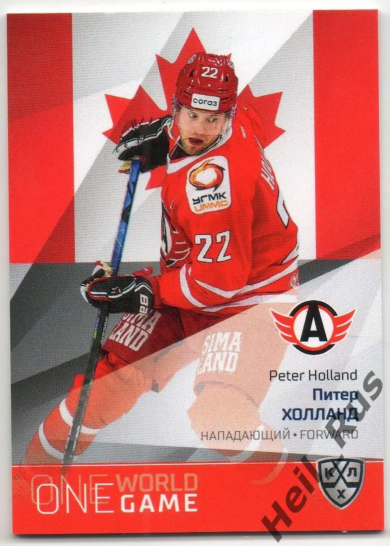 Хоккей Карточка Питер Холланд Автомобилист Екатеринбург КХЛ сезон 2021/22 SeReal