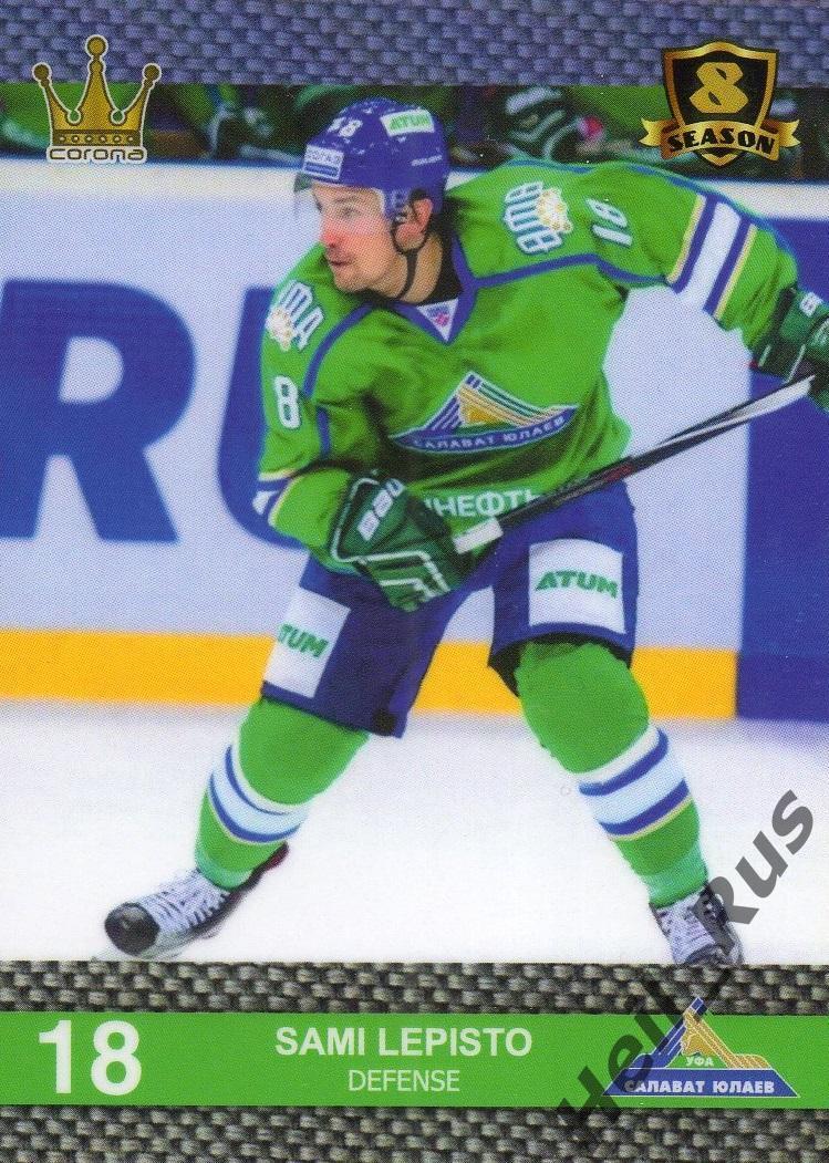 Хоккей. Карточка Сами Леписте (Салават Юлаев Уфа) КХЛ/KHL 8 сезон 2015/16