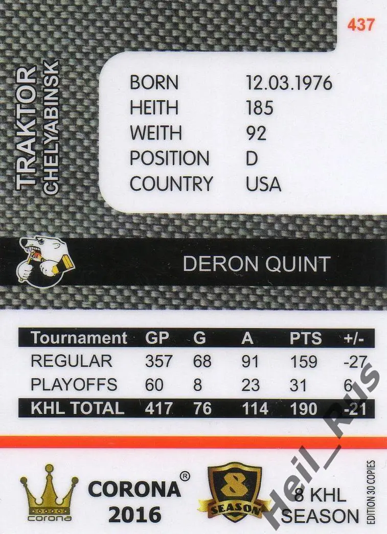 Хоккей. Карточка Дерон Куинт (Трактор Челябинск) КХЛ/KHL 8 сезон 2015/16 1