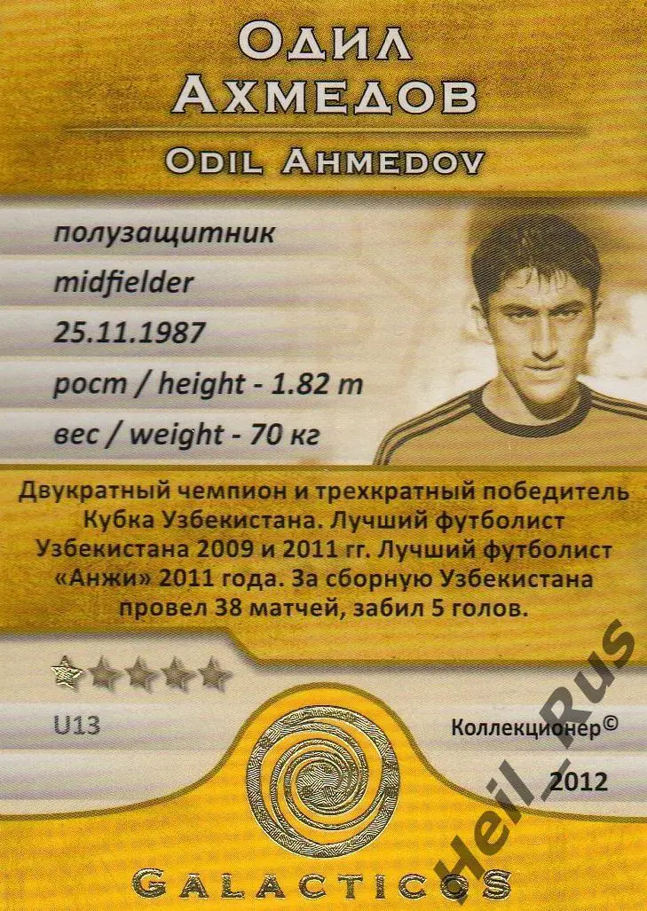 Футбол Карточка Одил Ахмедов Анжи Махачкала, Краснодар, Пахтакор GalacticoS 2011 1