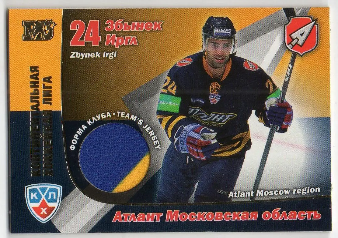 Хоккей. Карточка Збынек Иргл (Атлант Мытищи) КХЛ/KHL сезон 2010/11 SeReal