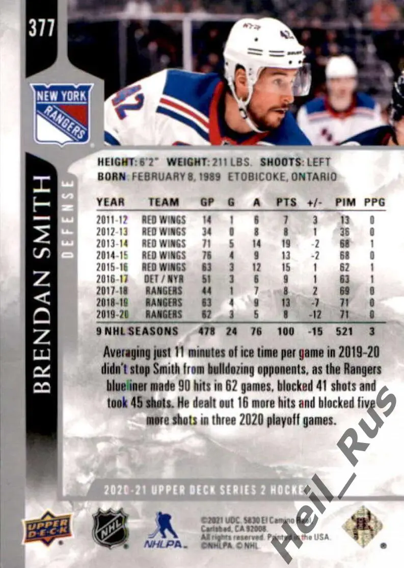 Хоккей. Карточка Brendan Smith/Брендан Смит (New York Rangers/Рейнджерс) НХЛ/NHL 1