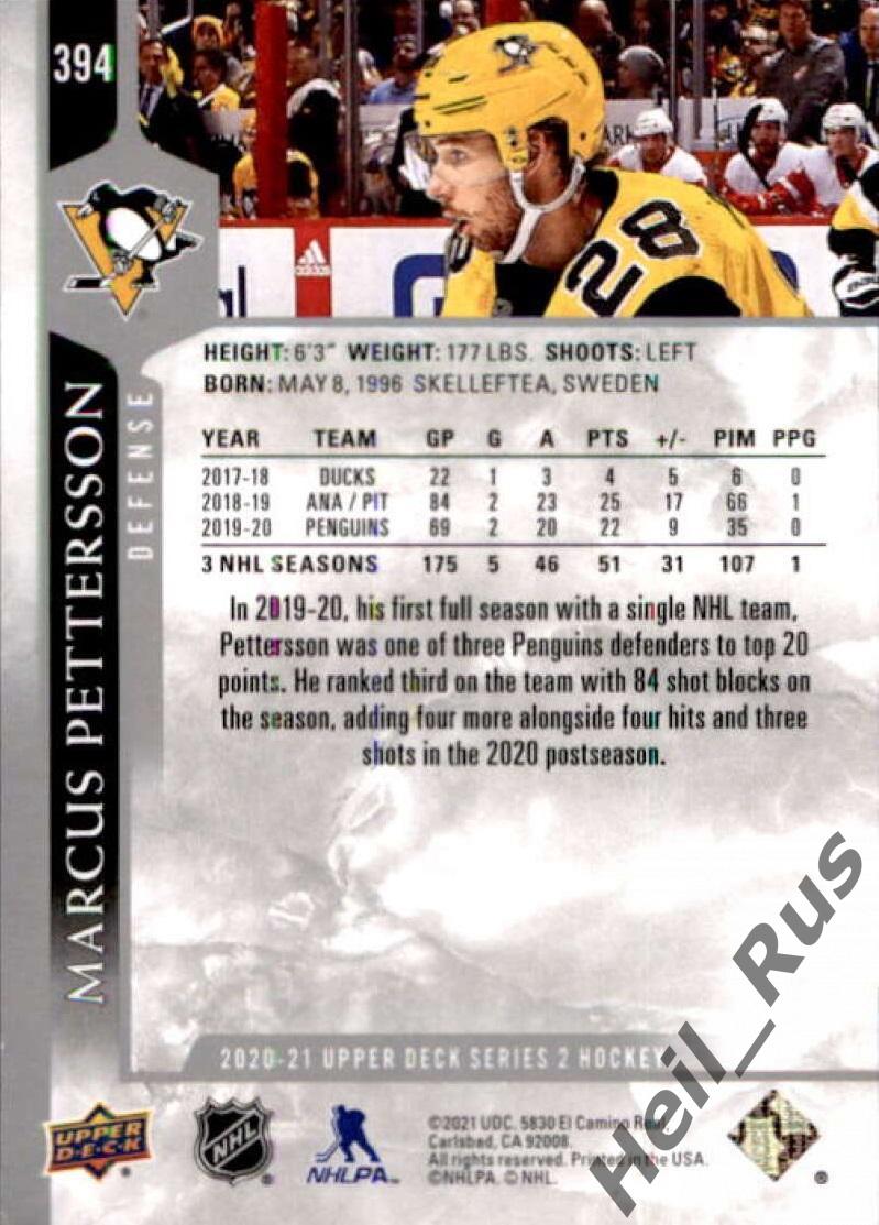 Хоккей. Карточка Marcus Pettersson/Маркус Петтерссон Pittsburgh Penguins НХЛ/NHL 1