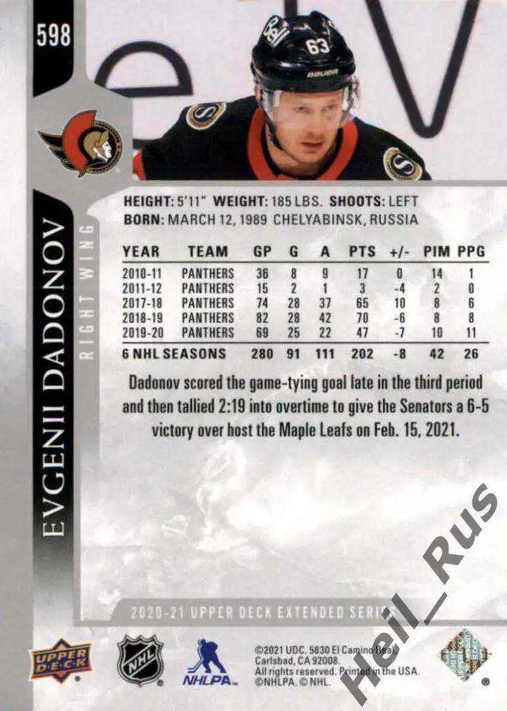 Хоккей Карточка Евгений Дадонов Ottawa Senators/Оттава, Трактор, СКА НХЛ/NHL/КХЛ 1