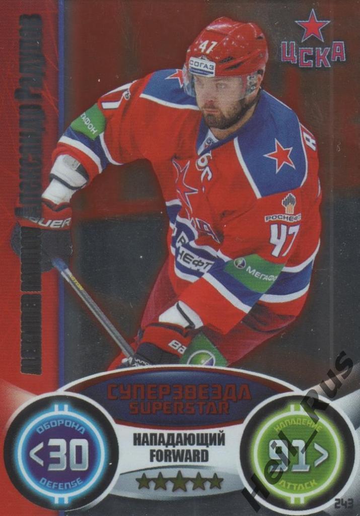 Хоккей. Карточка Александр Радулов (ЦСКА Москва) КХЛ/KHL сезон 2013/14 TOPPS