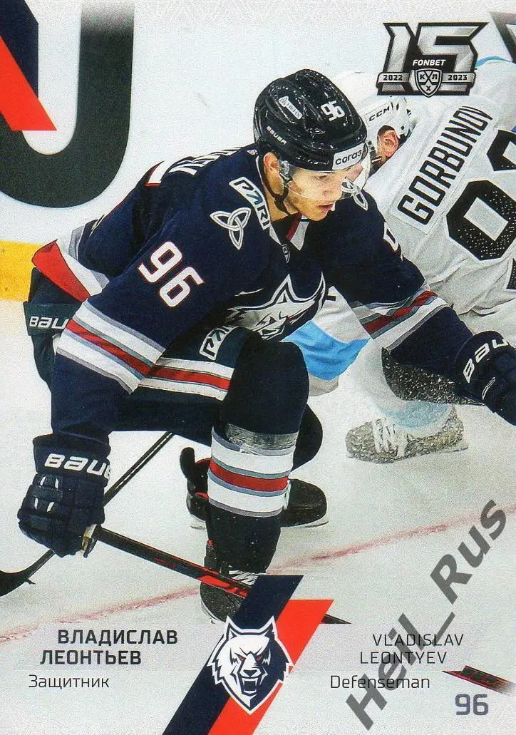 Хоккей Карточка Владислав Леонтьев (Нефтехимик Нижнекамск) КХЛ/KHL сезон 2022/23