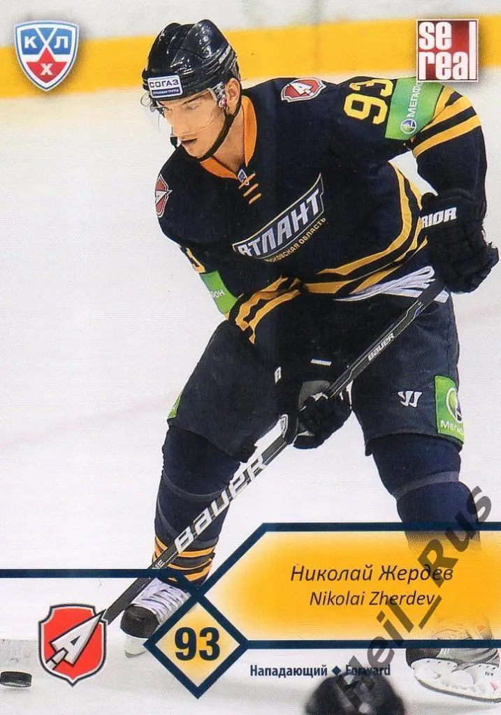 Хоккей. Карточка Николай Жердев (Атлант Мытищи) КХЛ/KHL сезон 2012/13 SeReal