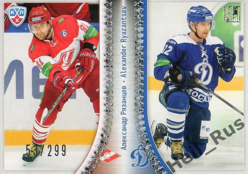 Хоккей. Карточка Александр Рязанцев (Спартак Москва/Динамо) КХЛ 2013/14 SeReal