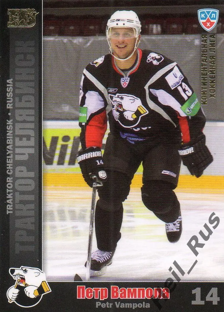 Хоккей. Карточка Петр Вампола (Трактор Челябинск) КХЛ / KHL сезон 2010/11 SeReal