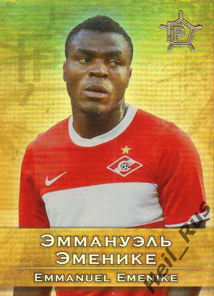 Футбол. Карточка Эммануэль Эменике (Спартак Москва) GalacticoS 2011