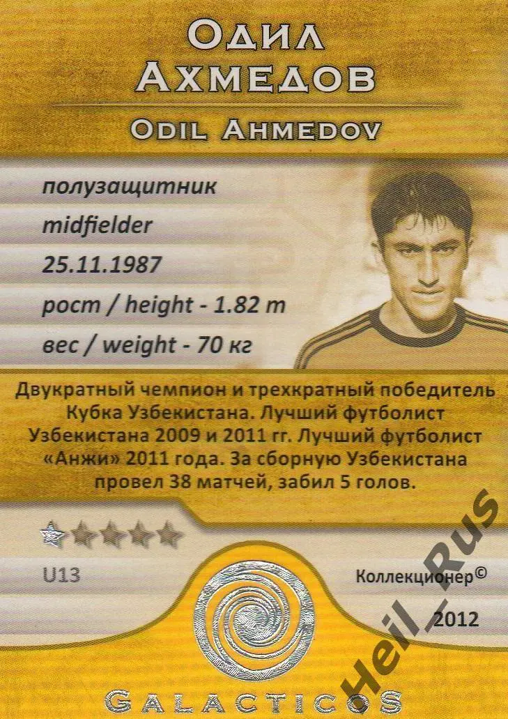 Футбол Карточка Одил Ахмедов Анжи Махачкала, Краснодар, Пахтакор GalacticoS 2011 1
