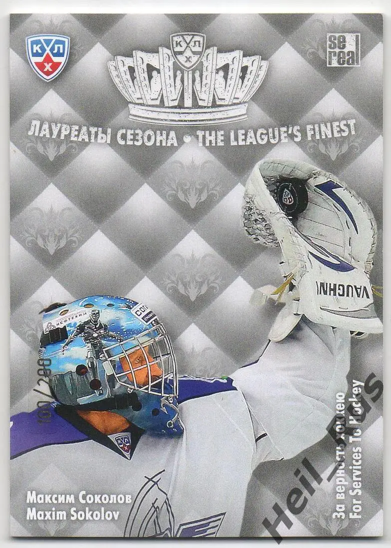 Нефтехимик Купить Билеты Хоккей Нижнекамск Официальный Сайт