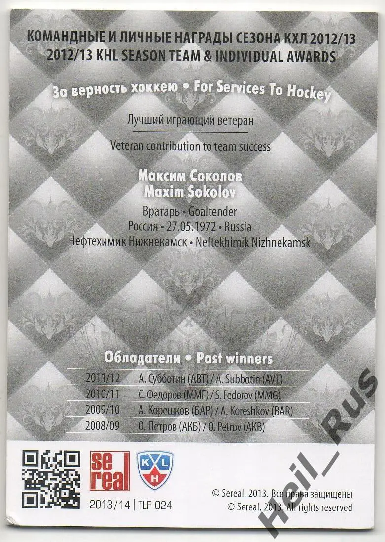 Нефтехимик Купить Билеты Хоккей Нижнекамск Официальный Сайт