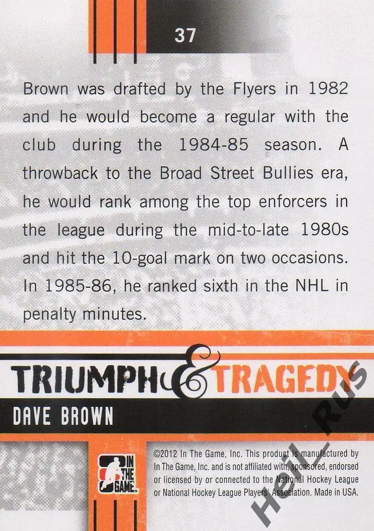 Хоккей. Карточка Dave Brown/Дэйв Браун (Philadelphia Flyers/Филадельфия) НХЛ/NHL 1