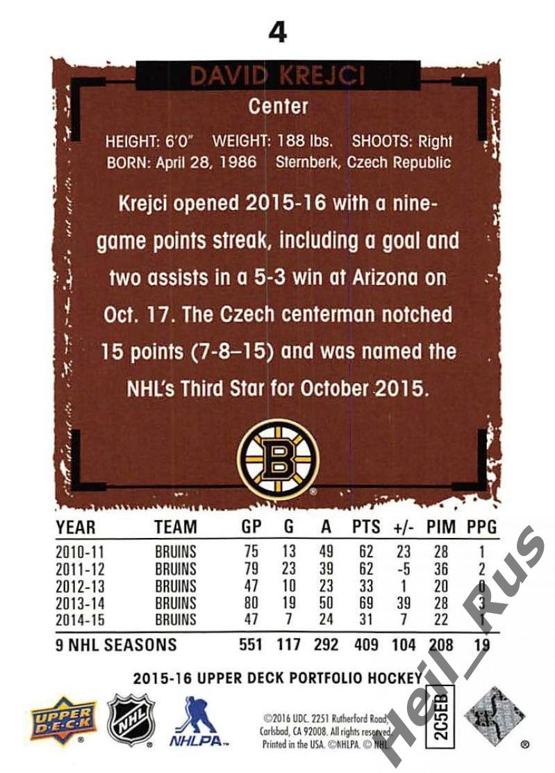 Хоккей Карточка David Krejci/Давид Крейчи (Boston Bruins/Бостон Брюинз) НХЛ/NHL 1