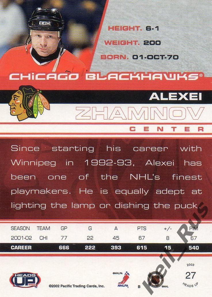 Хоккей Карточка Алексей Жамнов Chicago Blackhawks, Динамо Москва, Витязь НХЛ/NHL 1