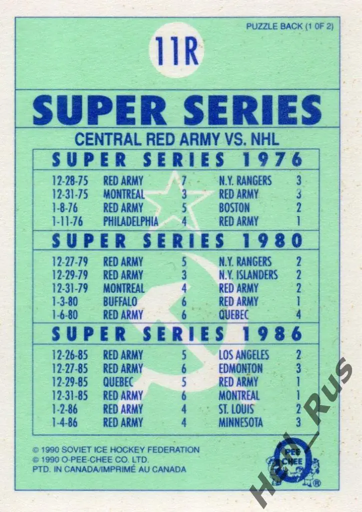 Хоккей. Карточка Суперсерия ЦСКА Москва - клубы НХЛ/NHL, O-Pee-Chee 1990-91 1