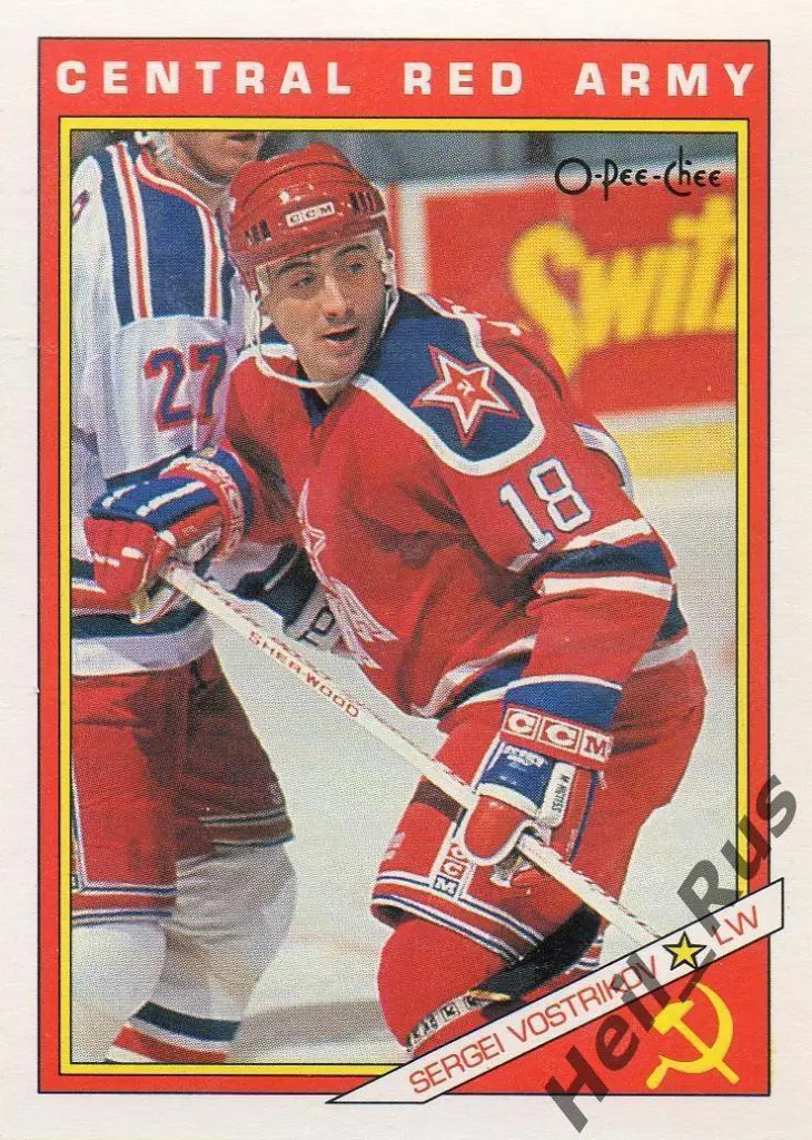 Хоккей. Карточка Сергей Востриков (ЦСКА Москва, Лада Тольятти, Химик) 1991-92