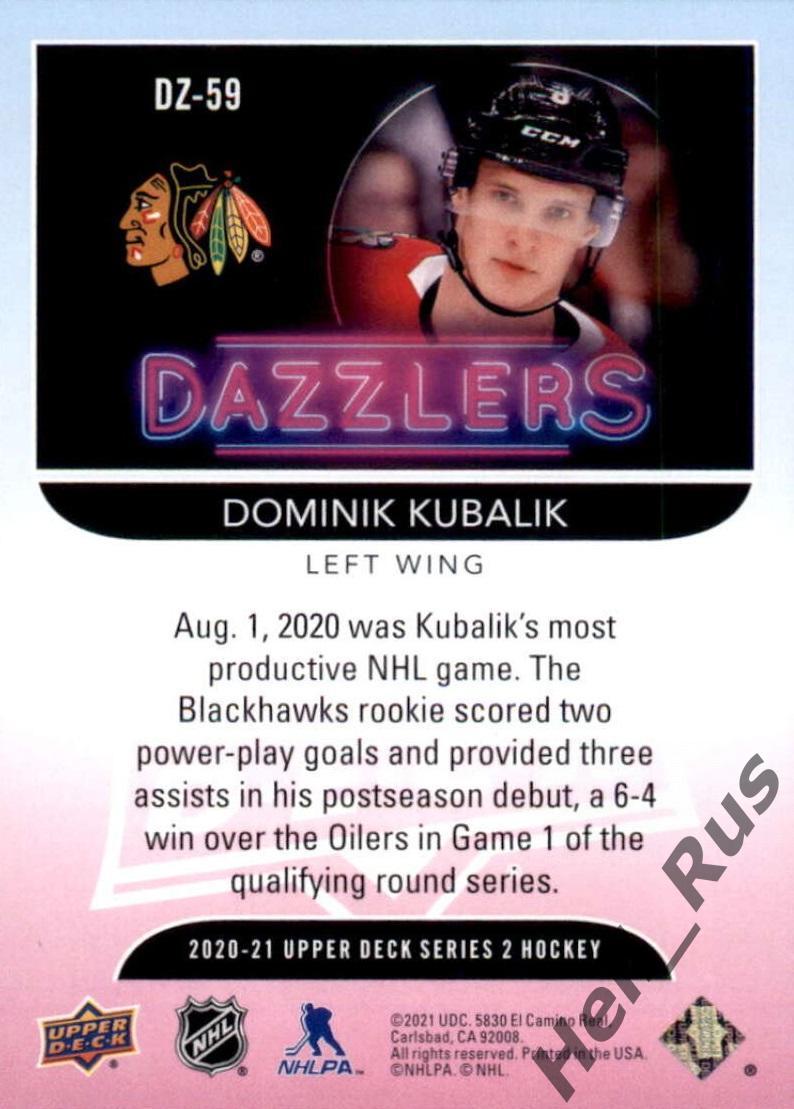 Хоккей. Карточка Dominik Kubalik/Доминик Кубалик (Chicago Blackhawks) НХЛ/NHL 1