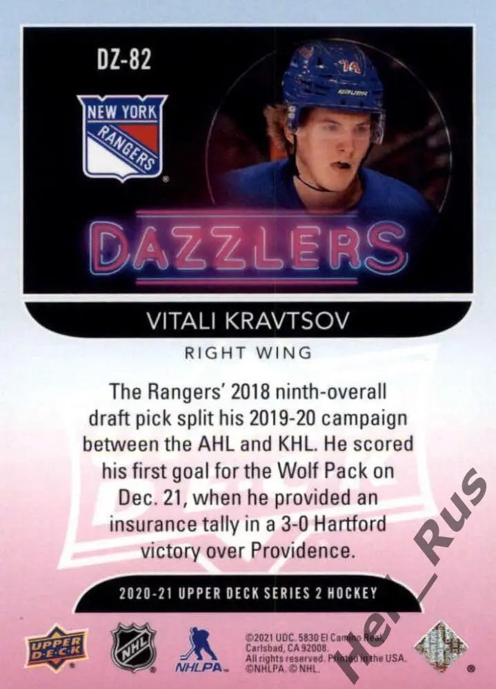 Хоккей. Карточка Виталий Кравцов New York Rangers, Трактор Челябинск НХЛ/NHL/КХЛ 1