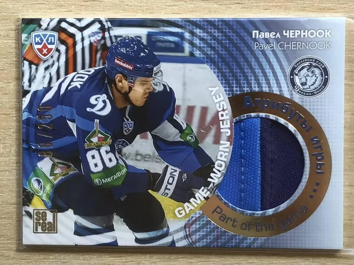 Хоккей. Карточка Павел Черноок (Динамо Минск) КХЛ / KHL сезон 2013/14 SeReal