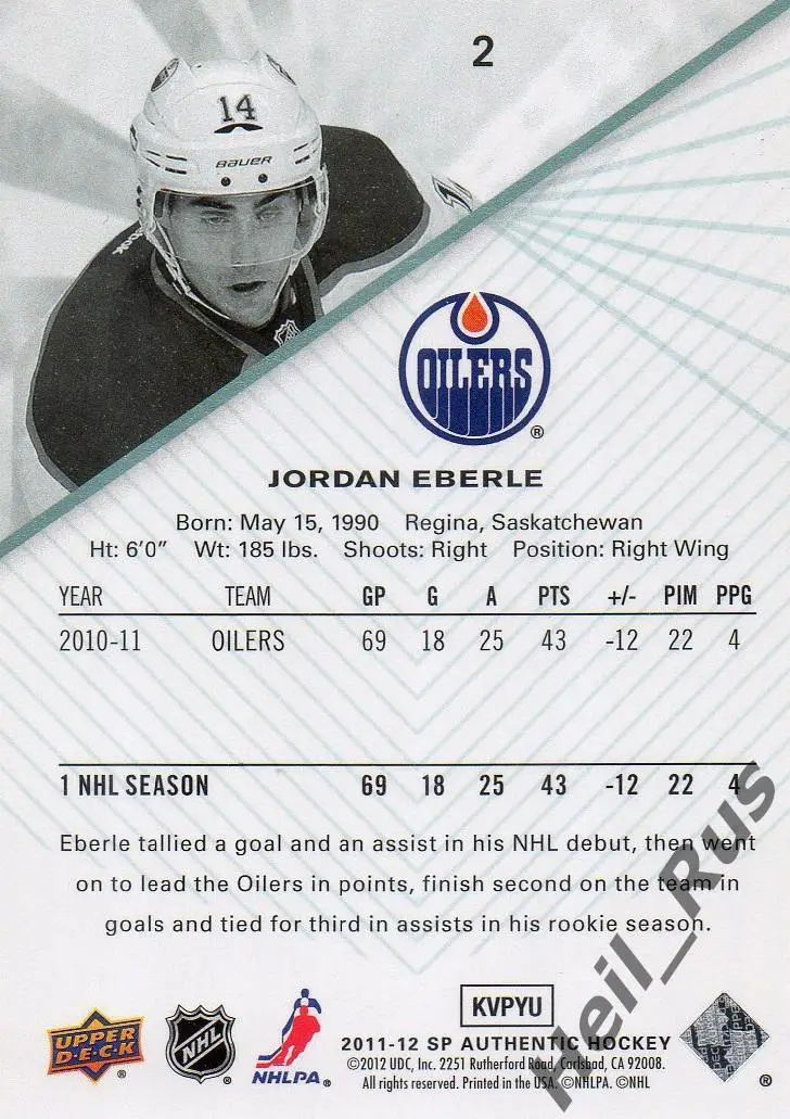 Хоккей Карточка Jordan Eberle/Джордан Эберле (Edmonton Oilers/Эдмонтон) НХЛ/NHL 1