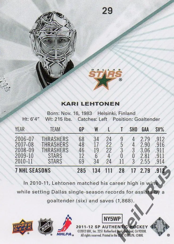Хоккей. Карточка Kari Lehtonen/Кари Лехтонен (Dallas Stars/Даллас Старз) НХЛ/NHL 1