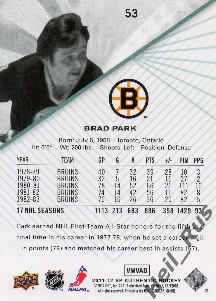 Хоккей. Карточка Brad Park/Брэд Парк (Boston Bruins/Бостон Брюинз) НХЛ/NHL 1