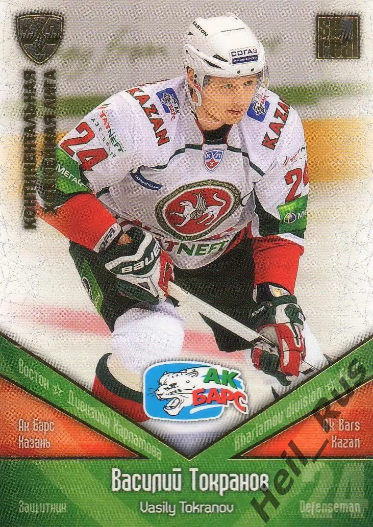 Хоккей; Карточка Василий Токранов (Ак Барс Казань) КХЛ/KHL сезон 2011/12 SeReal