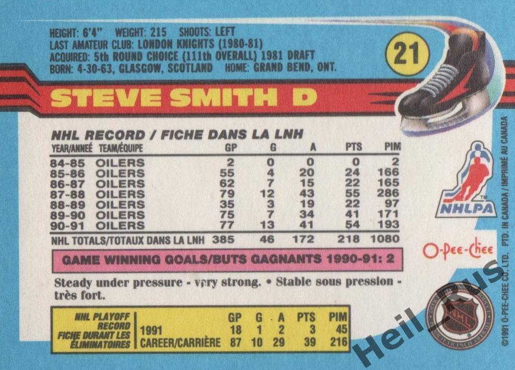 Хоккей; Карточка Steve Smith/Стив Смит (Edmonton Oilers/Эдмонтон Ойлерз) НХЛ/NHL 1