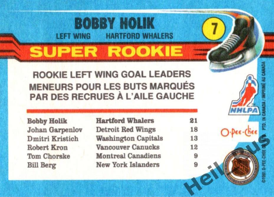 Хоккей. Карточка Bobby Holik/Бобби Холик (Hartford Whalers / Хартфорд) НХЛ/NHL 1