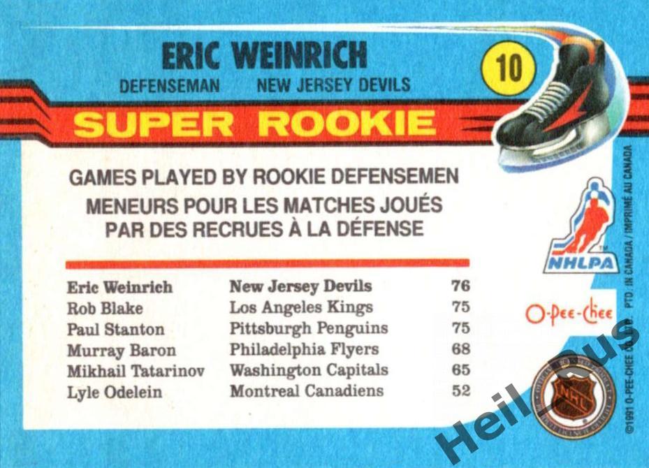 Хоккей. Карточка Eric Weinrich/Эрик Вайнрих (New Jersey Devils/Девилз) НХЛ/NHL 1