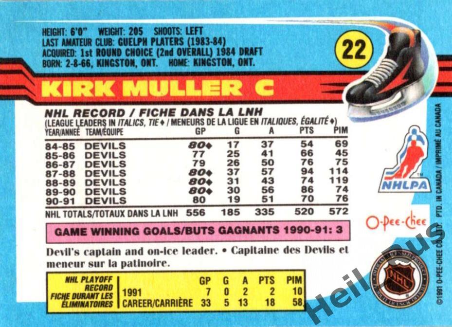 Хоккей; Карточка Kirk Muller/Кирк Мюллер (New Jersey Devils/Нью-Джерси) НХЛ/NHL 1